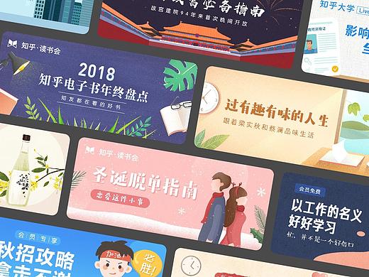 近期运营banner/营销海报/长图