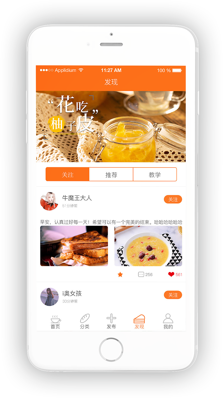 美食APP（图ZMTg2MDExMTQ4） - APP界面 - 站酷设计师MYUEA原创素材 - 站酷ZCOOL