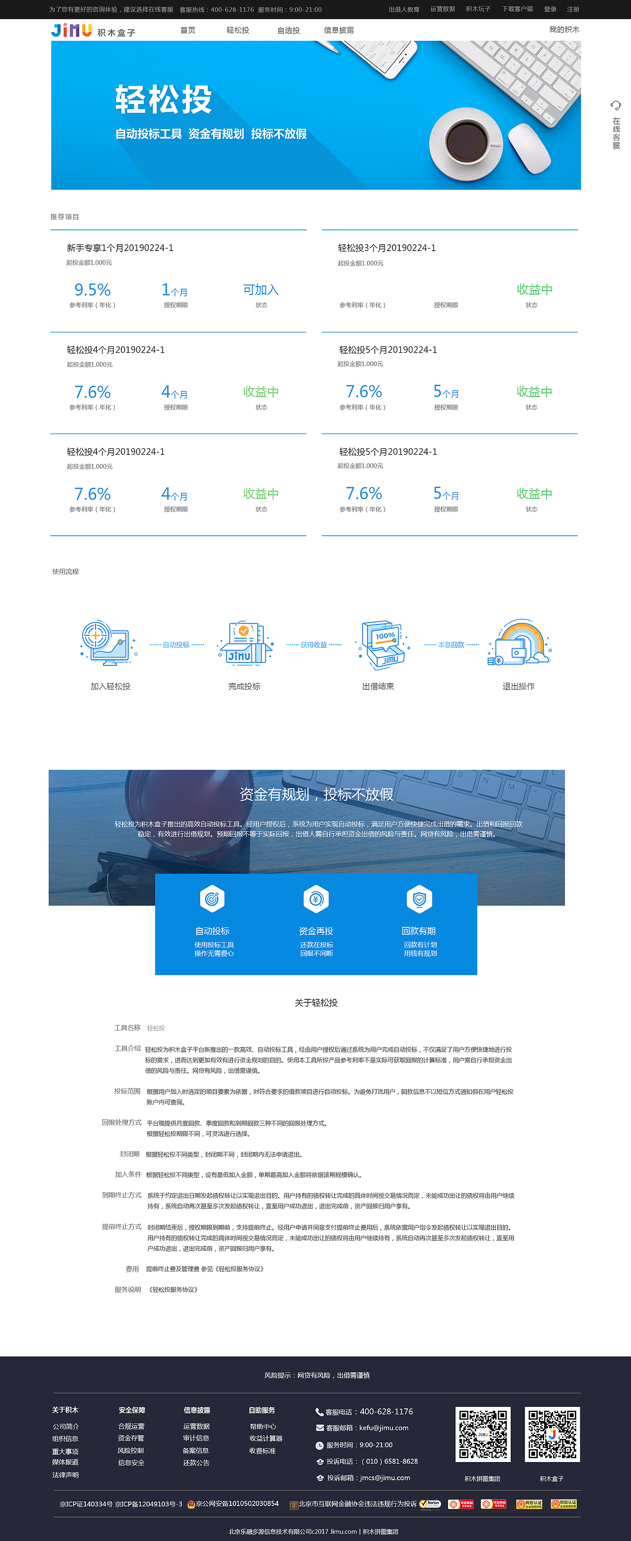 网页（图ZMjExMTI0NDg0） - 企业官网 - 站酷设计师晓苏苏原创素材 - 站酷ZCOOL