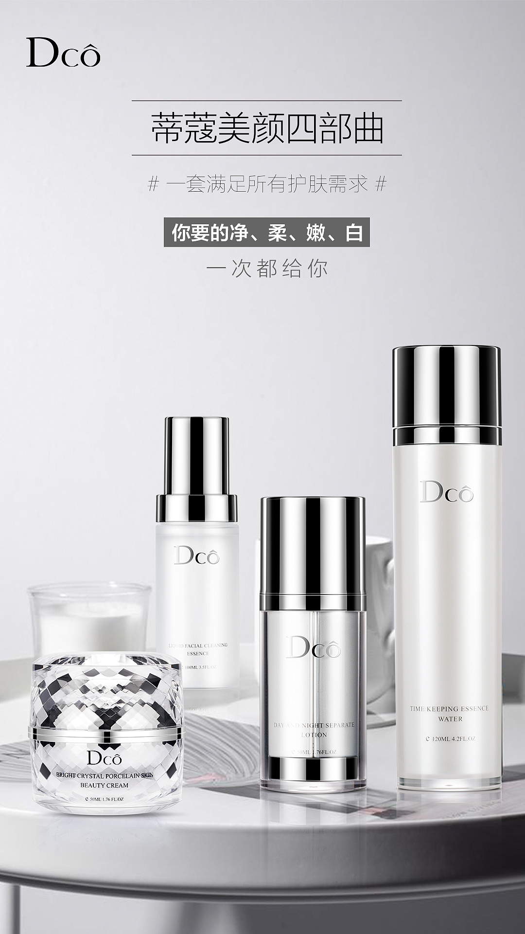 海报设计-产品海报1