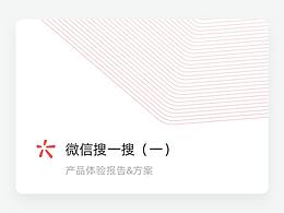 产品体验日记