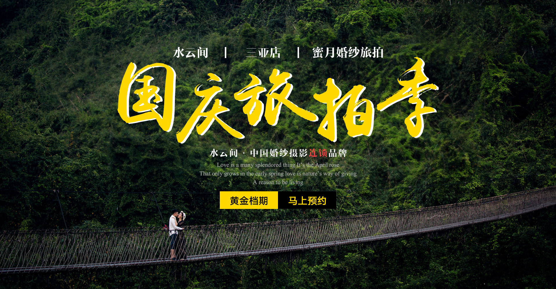 婚纱摄影网站banner|网页|banner/广告图|三吉小小 - 原创作品 - 站酷