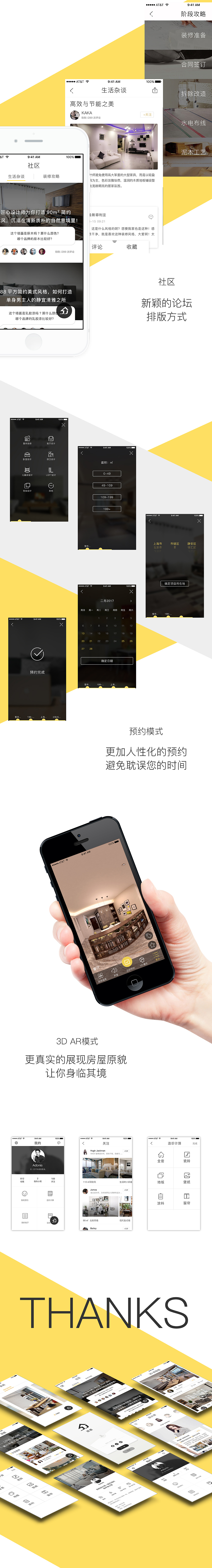 简居APP V1.0（图ZNzQwMjg2MTI=） - APP界面 - 站酷设计师小木不吃土原创素材 - 站酷ZCOOL
