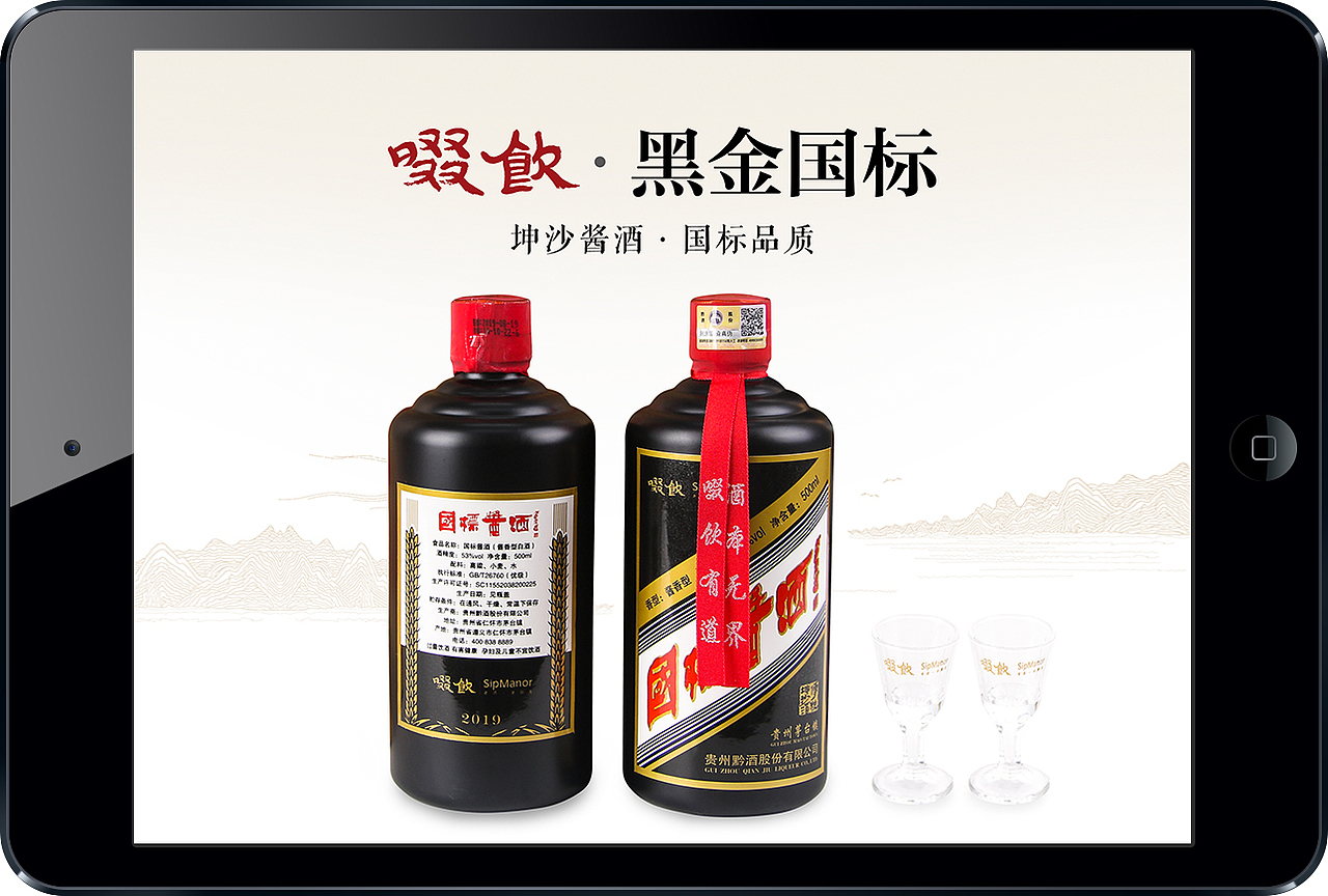 啜饮老酒老茶产品拍摄及海报