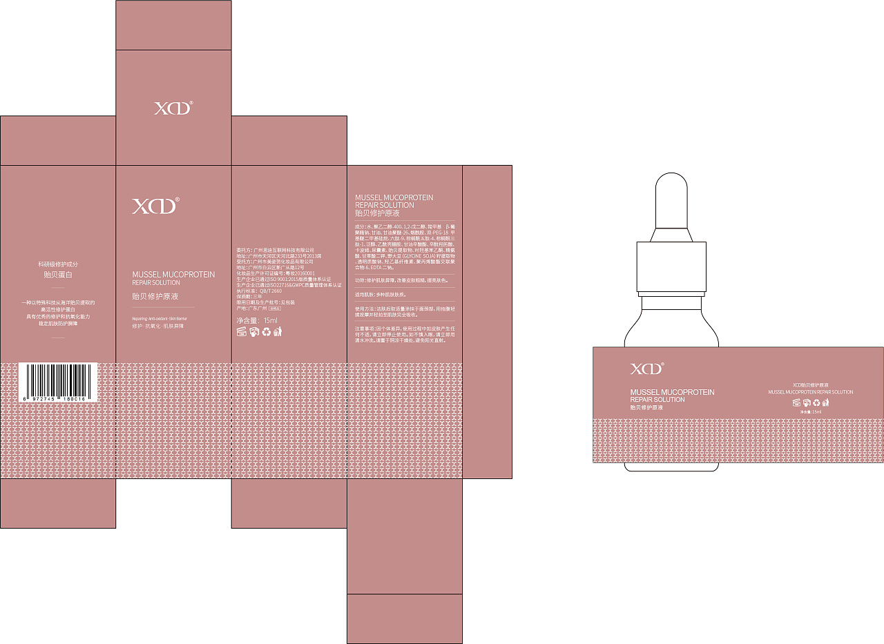 护肤品原液防晒喷雾包装设计/快递盒设计/宣传卡设计