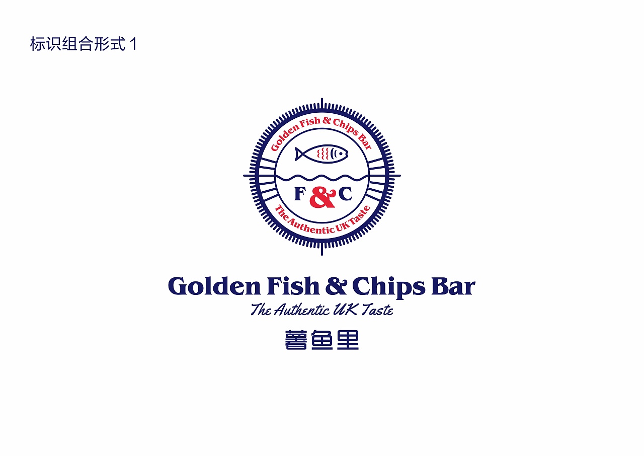 薯鱼里 英国炸鱼薯条