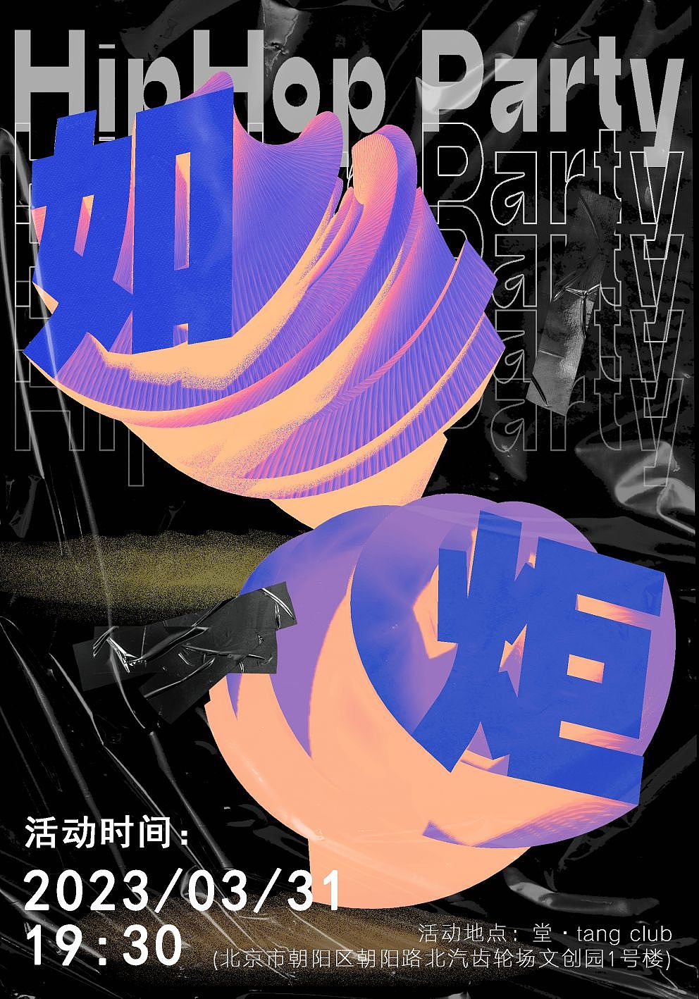 社團海報設(shè)計（圖ZMzM1ODMxMzM2） - 海報 - 站酷設(shè)計師千秋歲5211原創(chuàng)素材 - 站酷ZCOOL