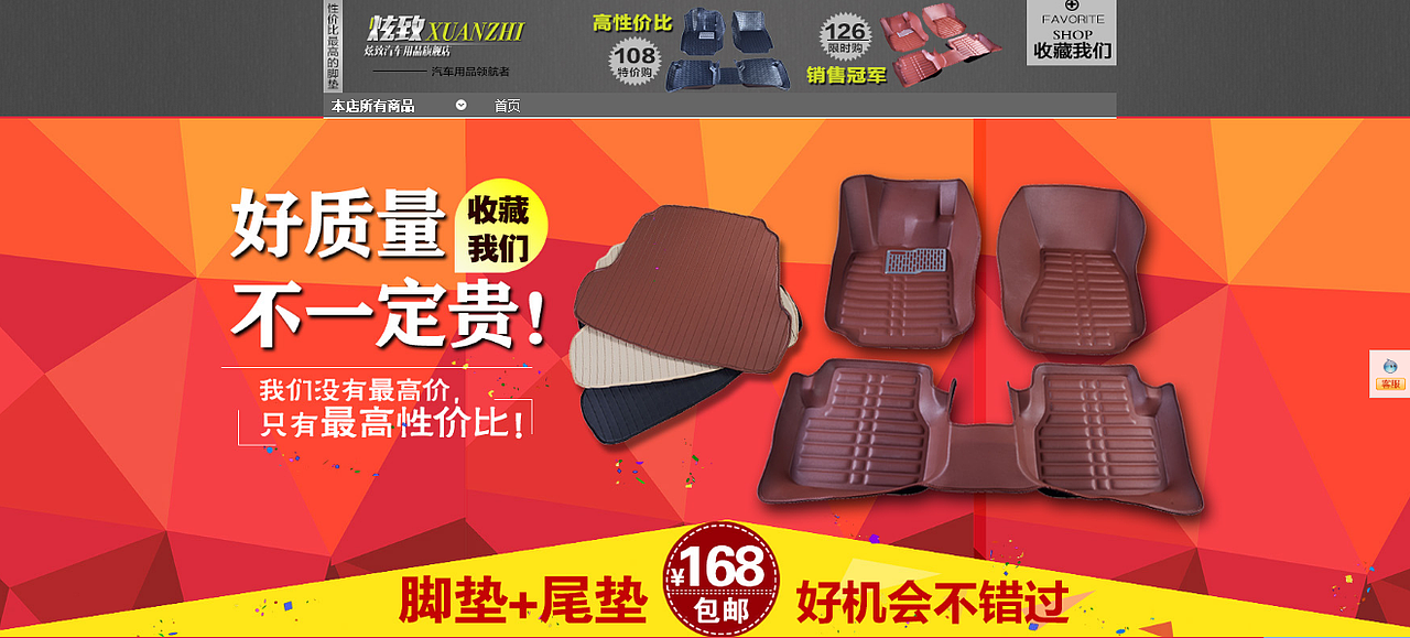 炫致汽车用品（图ZMjUyMzA2OTI=） - 其他平面 - 站酷设计师奇怪的奇奇原创素材 - 站酷ZCOOL