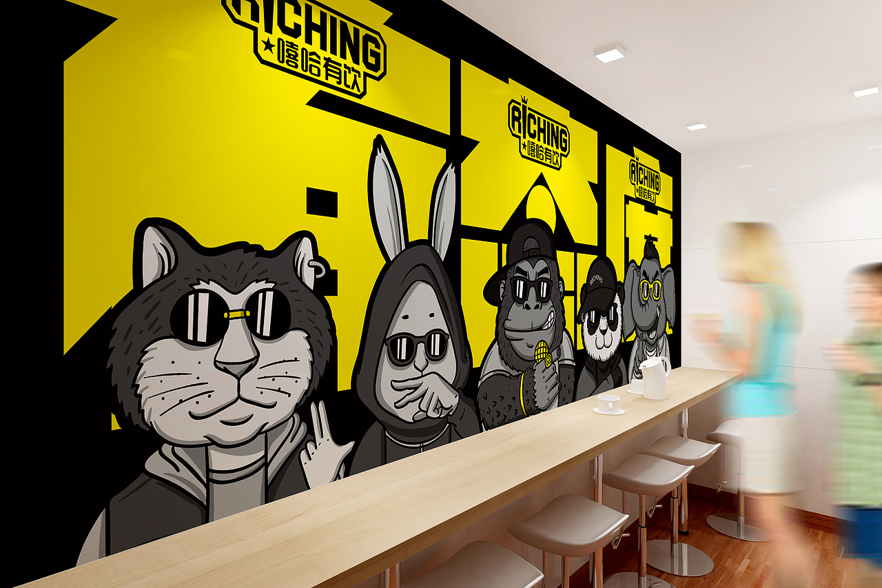 嘻哈有饮品牌形象设计