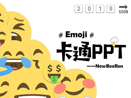 黄色扁平卡通表情包儿童教育培训时尚潮流杂志PPT模板
