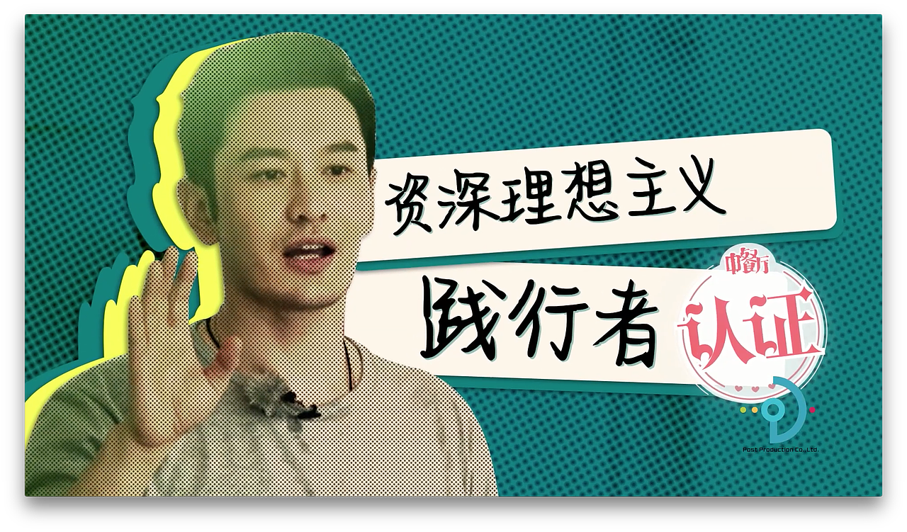 《中餐厅》第三季节目动画特辑－大千影业（图ZMTg5MzYzMzg4） - 栏目片头 - 站酷设计师OHA_Studio原创素材 - 站酷ZCOOL