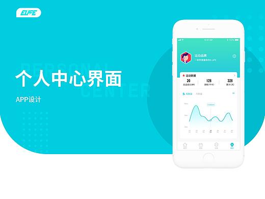 运动APP 个人中心（个人主页-ZNTQwNTU1NDQ=） - APP界面 - 站酷设计师张子轩123原创素材 - 站酷ZCOOL