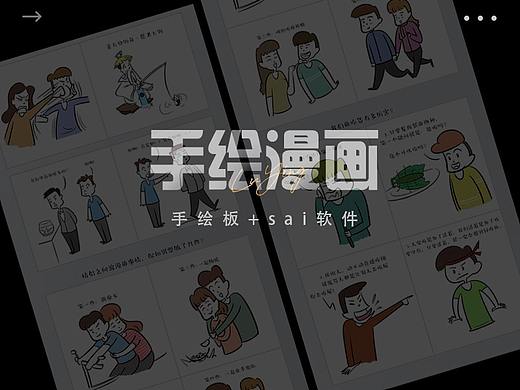 漫画