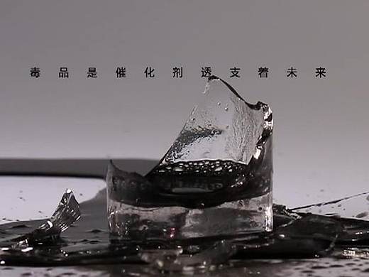 《浸染》禁毒公益片