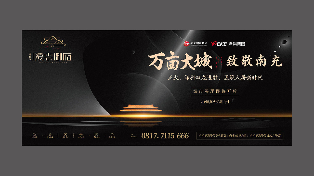 泽科项目提案