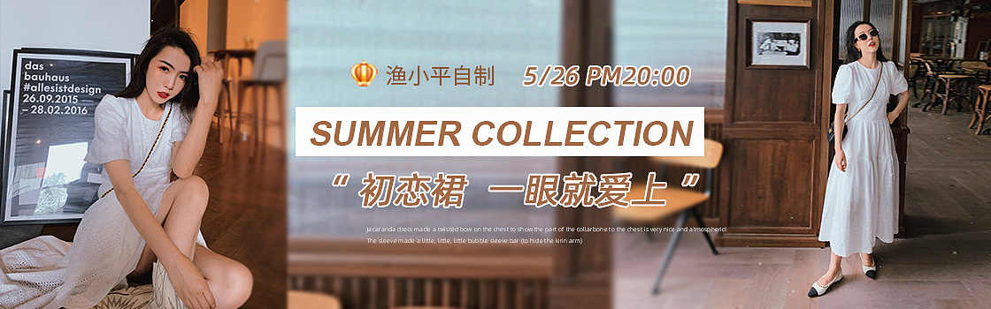 更新一波电商女装钻展