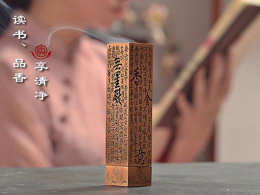禅意心经线香炉淘宝详情页
