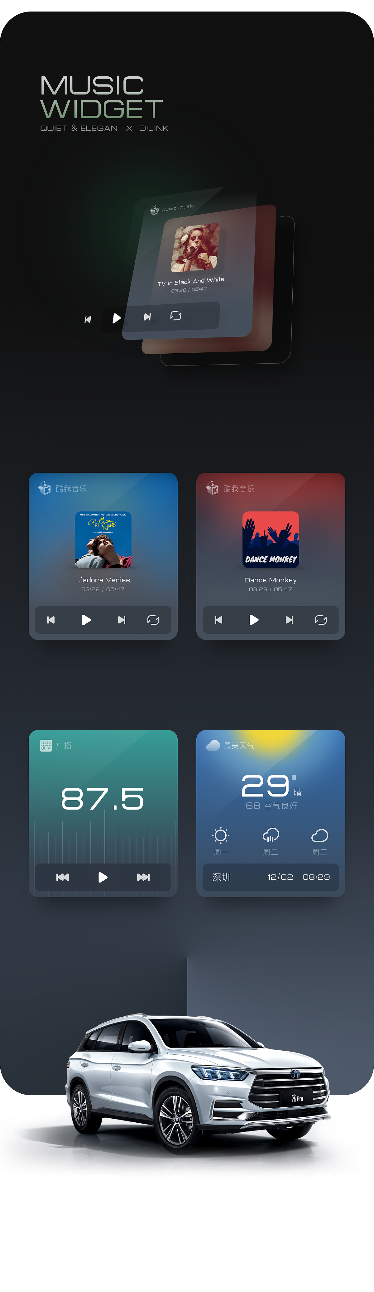 Quiet & Elegant-比亚迪车机主题设计（图ZMTg5Nzc0NDQ4） - 主题/皮肤 - 站酷设计师绝命图师原创素材 - 站酷ZCOOL