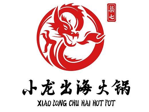 柒七小龙出海火锅VI设计