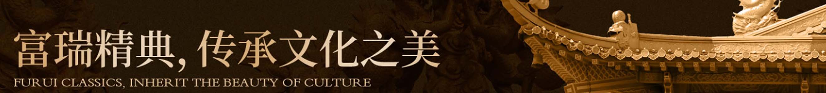 富瑞精典的个人主页（封面预览） - 主页封面设置 - 站酷设计师富瑞精典原创素材 - 站酷ZCOOL
