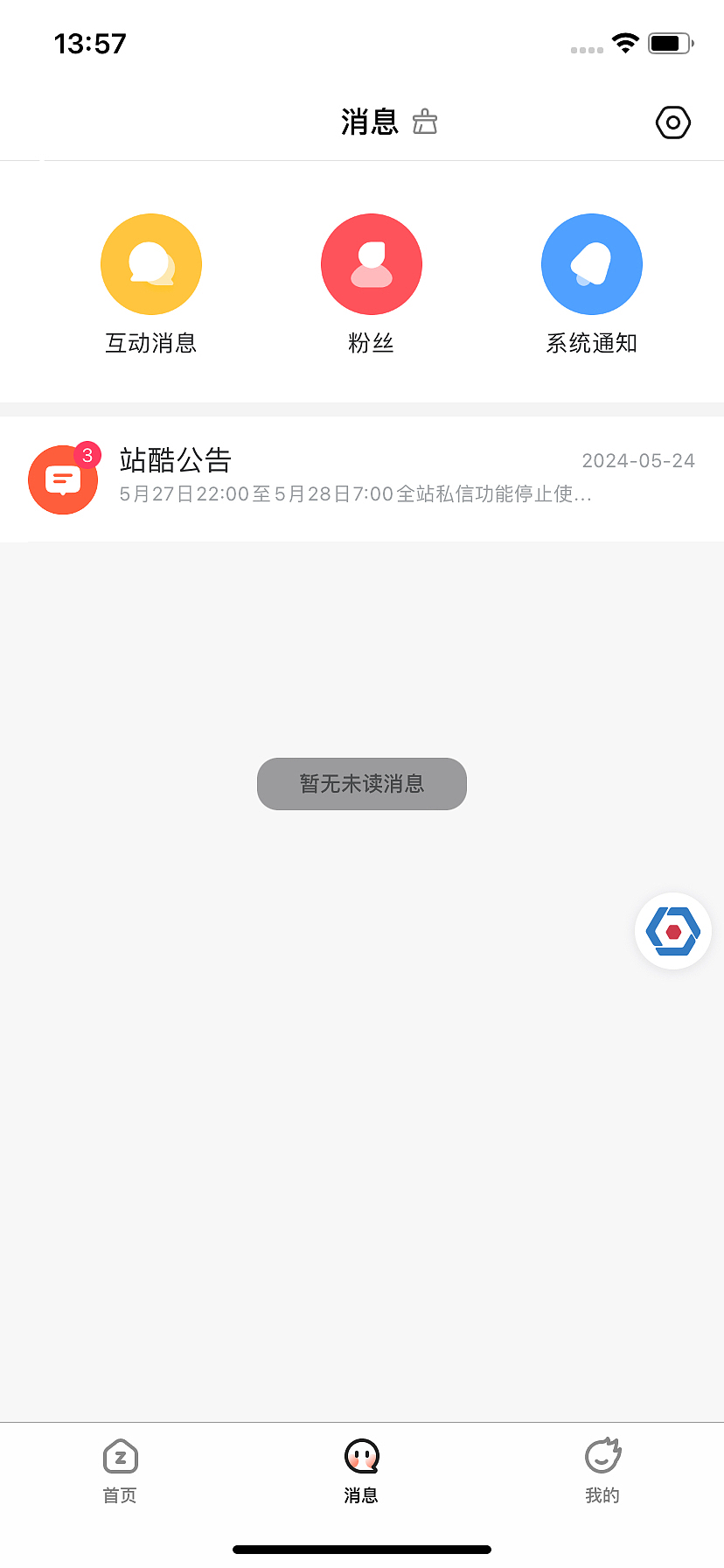 哈哈哈哈哈这就是