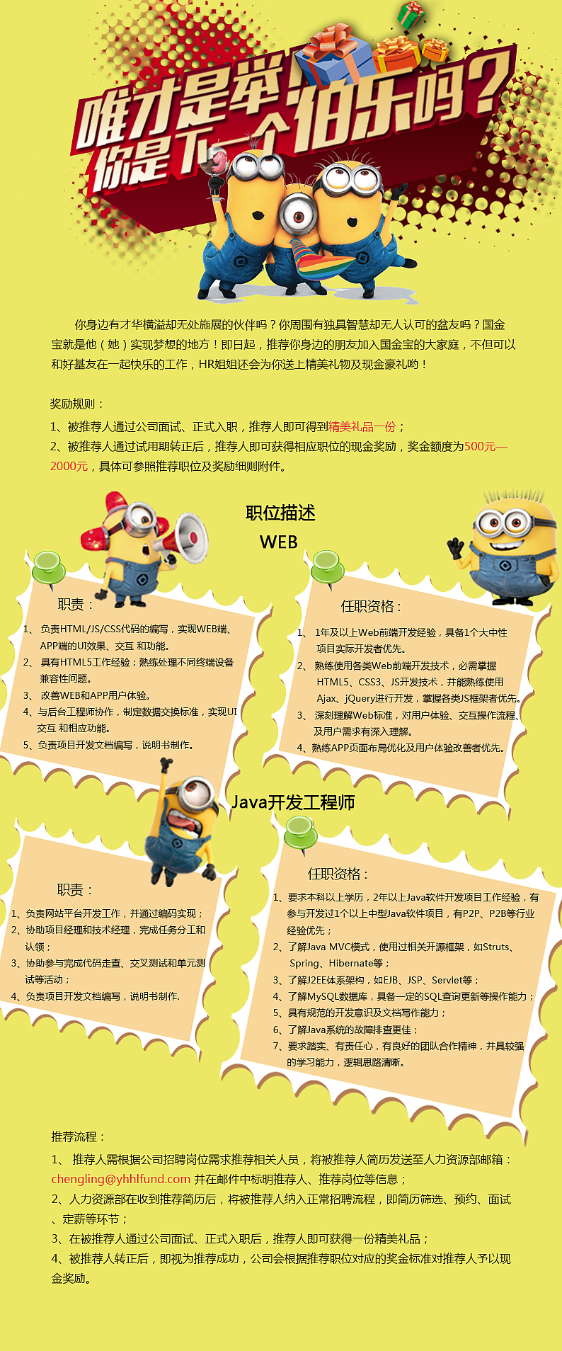 宣传活动页面（图ZNDQzNDc1ODg=） - 宣传物料 - 站酷设计师sunmiaosi原创素材 - 站酷ZCOOL