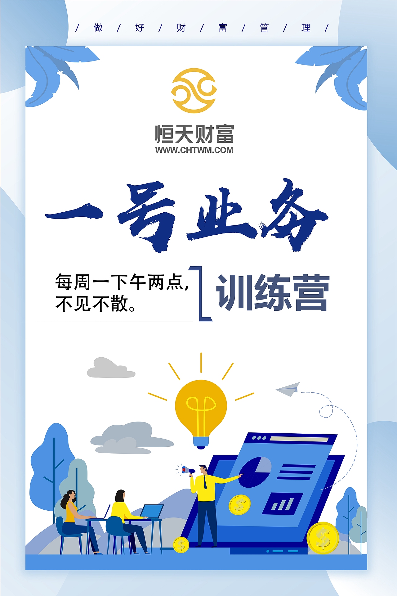 一号业务训练营（图ZMTQ2MDgwOTA4） - 品牌 - 站酷设计师自信努力平常心原创素材 - 站酷ZCOOL