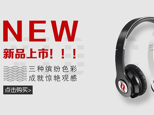 耳机banner（个人主页-ZMzgwNTgzNDA=） - 海报 - 站酷设计师Ellyn_原创素材 - 站酷ZCOOL