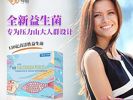 产品主图详情页