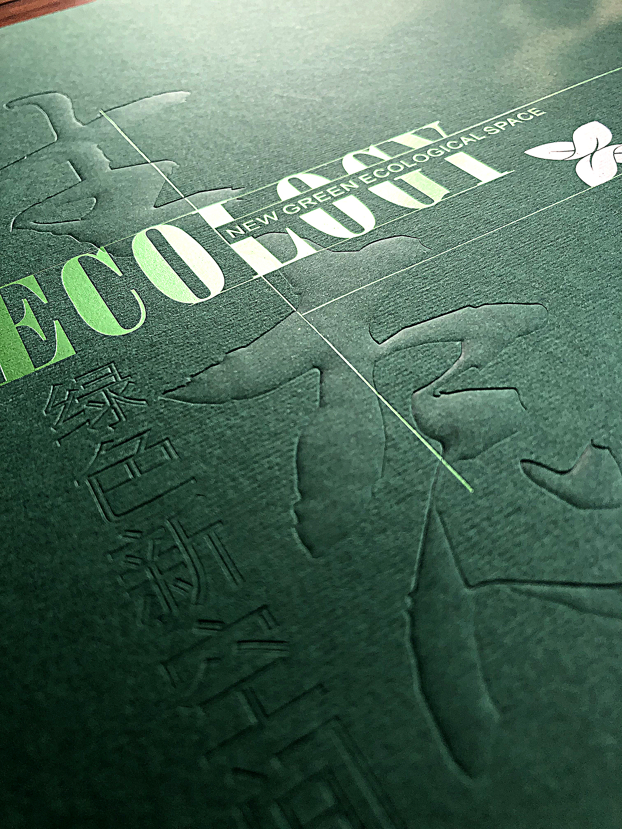 时差设计两款集团宣传册设计（图ZMTkzMzE5ODI0） - 宣传物料 - 站酷设计师时差设计原创素材 - 站酷ZCOOL