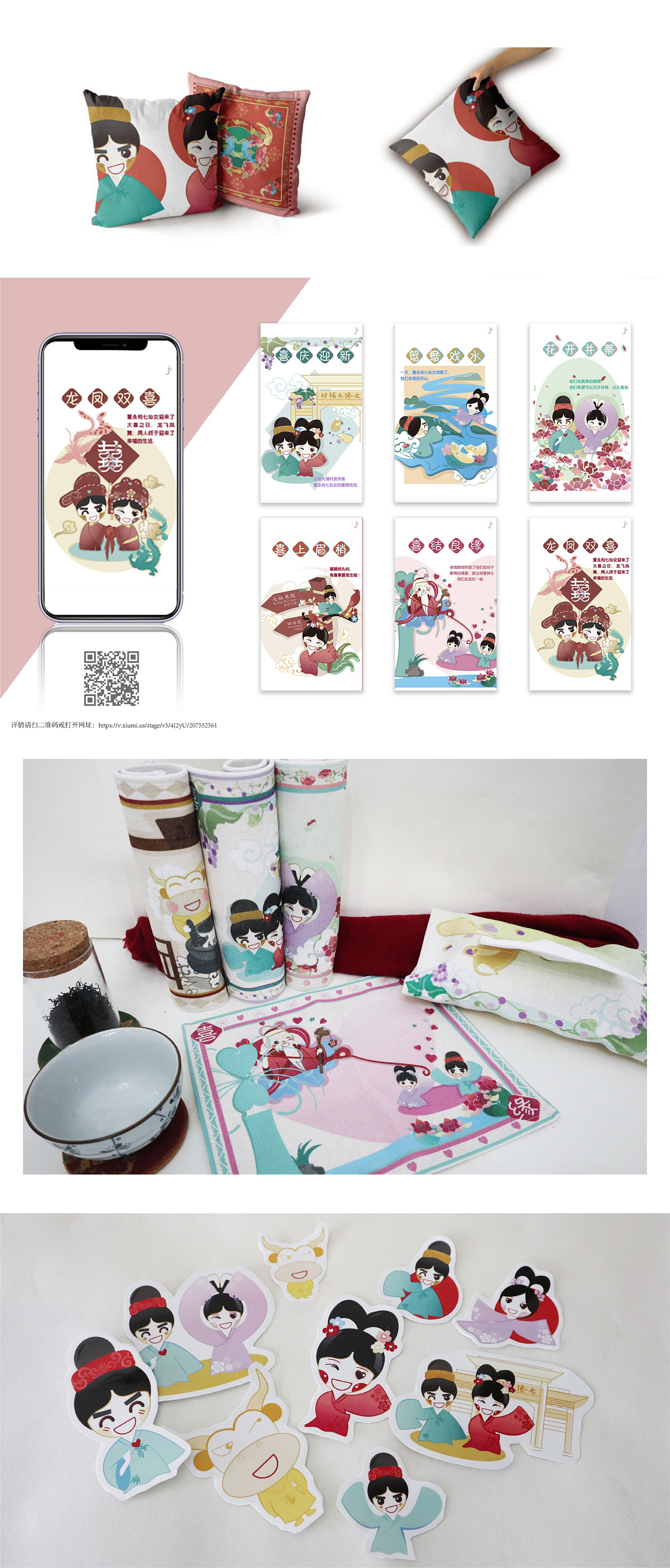 毕设！七仙大福村文创设计——“喜”文化再生（图ZMjQwMzc5MzMy） - 品牌 - 站酷设计师MsVickyzhou原创素材 - 站酷ZCOOL