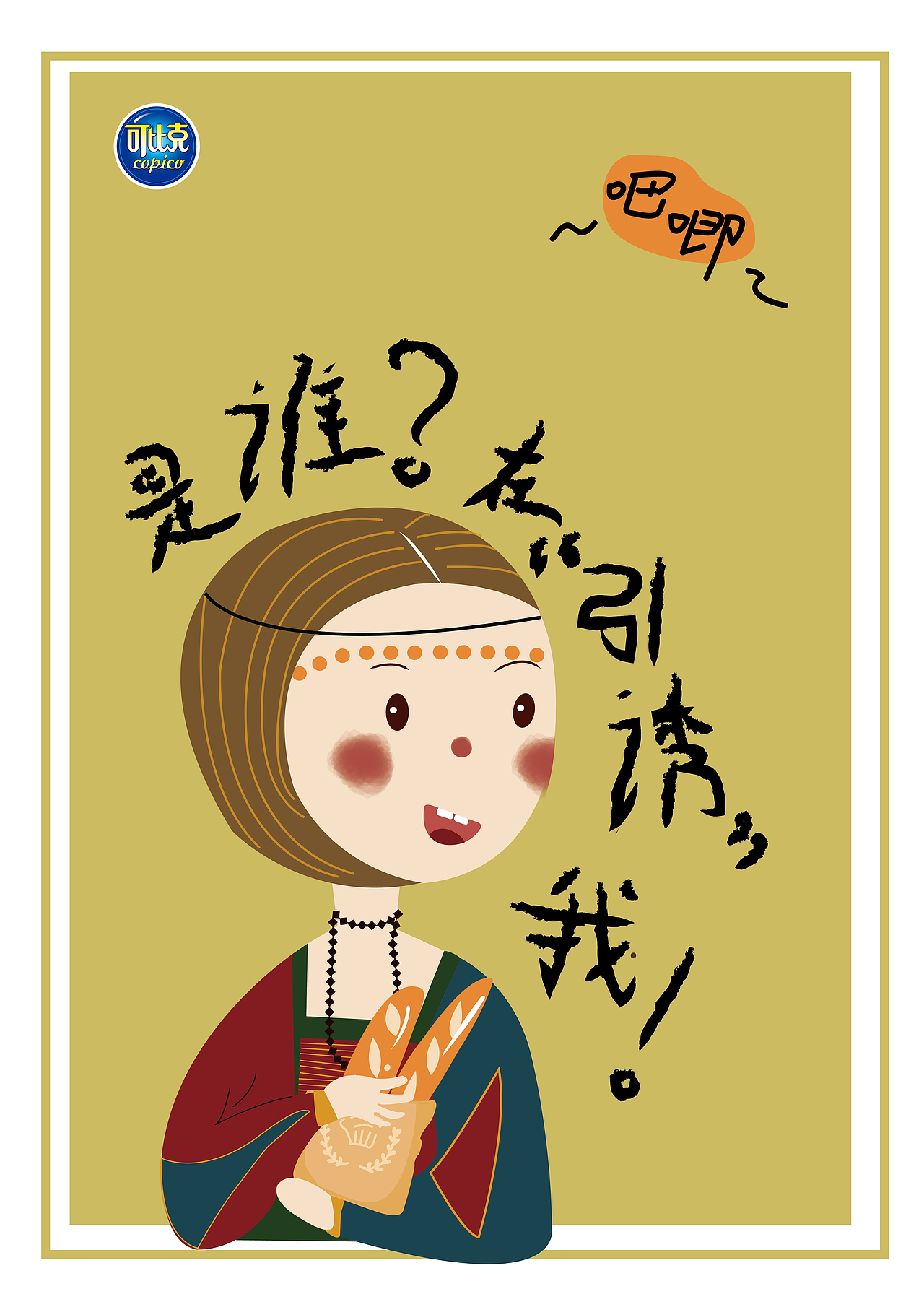 平面设计（图ZMjQ2ODg4NjAw） - 海报 - 站酷设计师是阿瑶阿原创素材 - 站酷ZCOOL