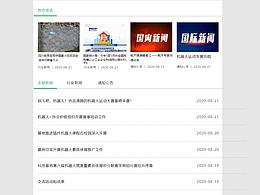 新闻类网页