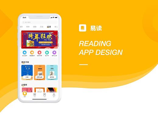 阅读 APP