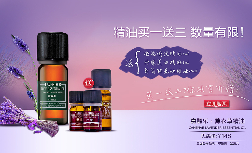 淘宝专题设计（图ZMTIwNDIxMDA=） - 电商 - 站酷设计师诶呀原创素材 - 站酷ZCOOL