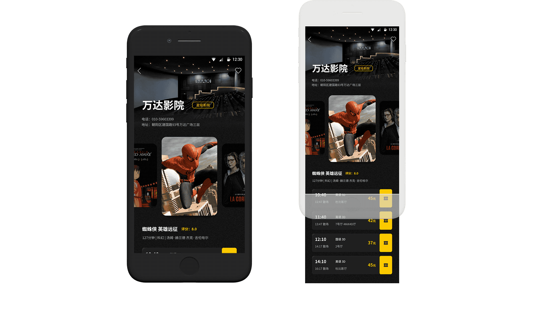 电影发烧友（图ZMTcyMDA3MjUy） - APP界面 - 站酷设计师小火龙爱下雨原创素材 - 站酷ZCOOL
