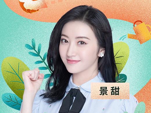 联合国儿童基金会明星公益系列海报