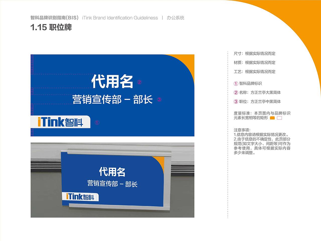 智科品牌BIS（图ZMjI1Nzg1Mzcy） - 品牌 - 站酷设计师一如品牌原创素材 - 站酷ZCOOL