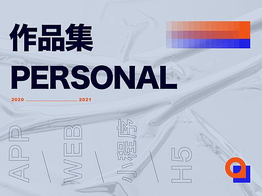 2021作品集