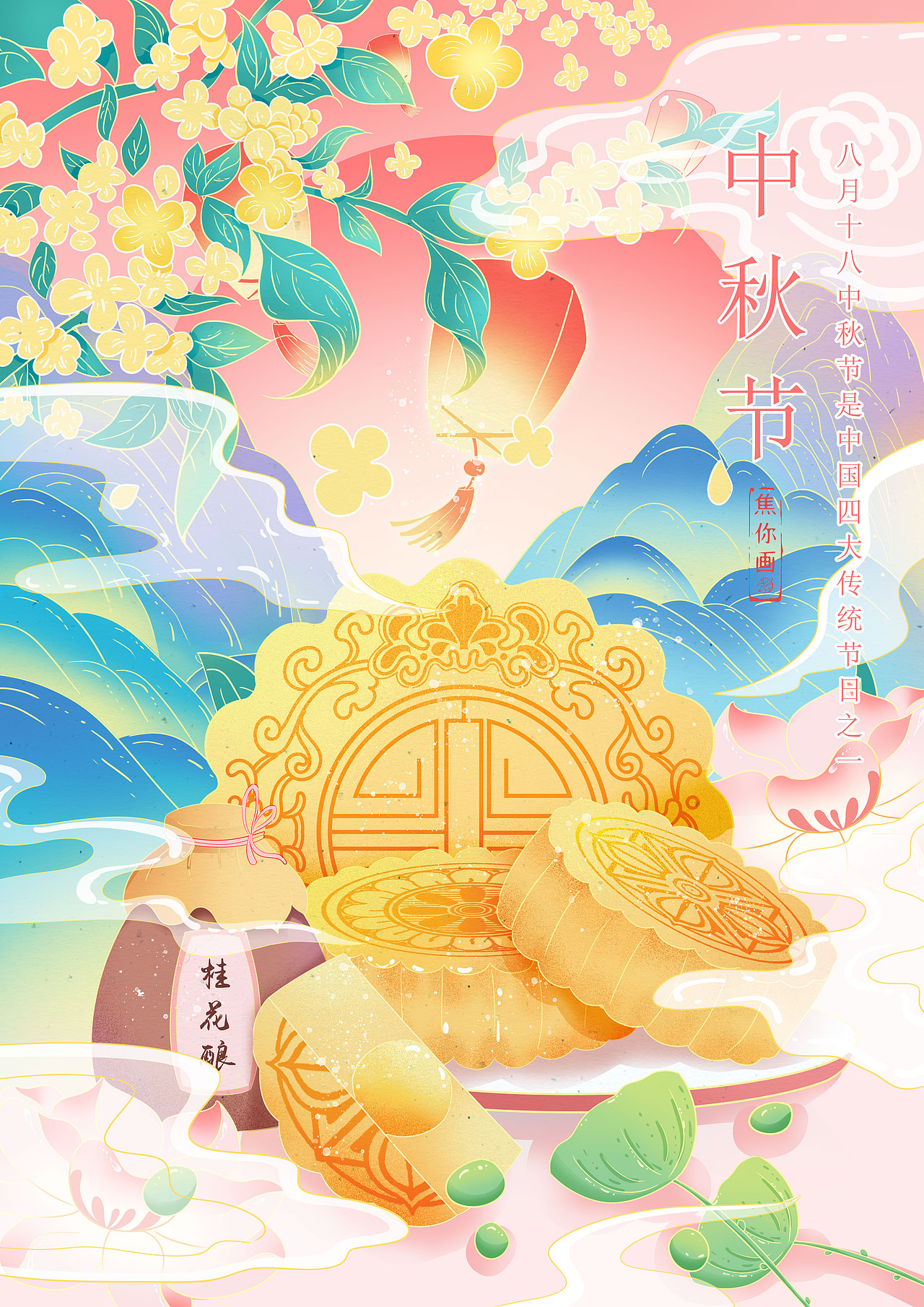 中国传统节日系列插画（图ZMjk0NTY4MzMy） - 创作习作 - 站酷设计师焦你画原创素材 - 站酷ZCOOL