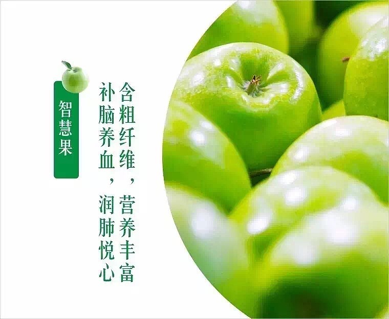 冰峰果果 微信海报