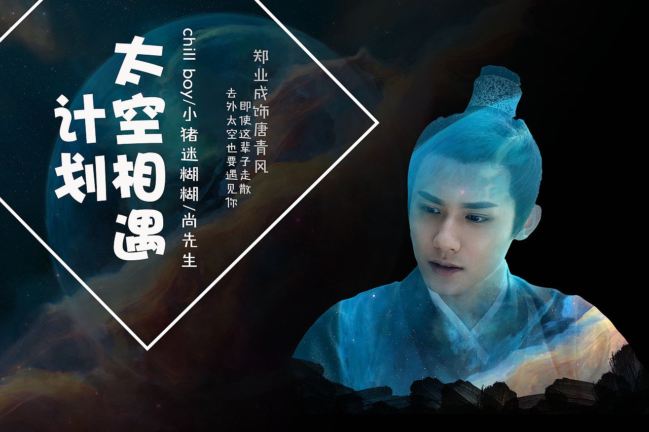 海报－《颤抖吧，阿部》《太空相遇计划》