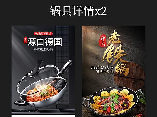 不锈钢锅/老铁锅 详情x2