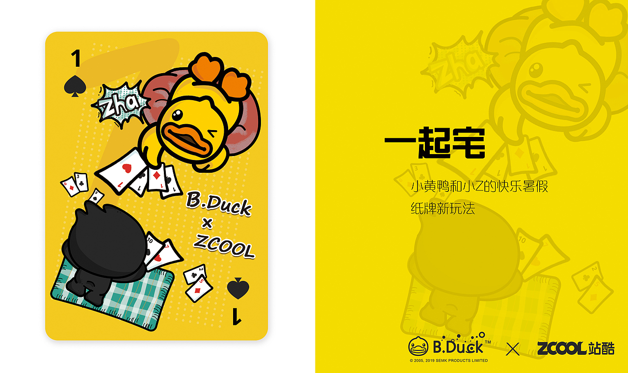 B.Duck小黄鸭 x ZCOOL站酷联名扑克（图ZMTc1OTcxMTM2） - 商业插画 - 站酷设计师Tunnnnnn原创素材 - 站酷ZCOOL