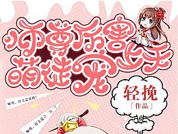 網(wǎng)圖小說封面