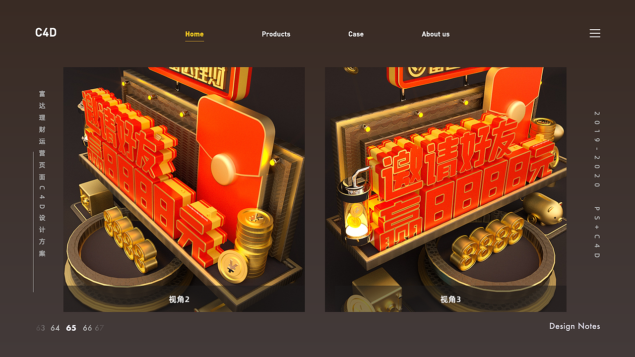 2020作品整理/运营设计/界面设计/运营插画