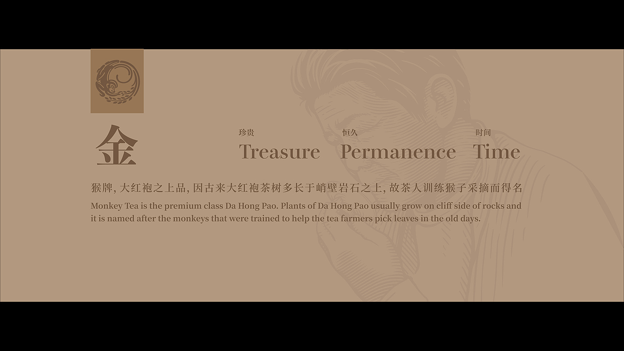 猴牌大红袍(图ZMjY1NzQxOTky) - 生活用品 - 站酷设计师堃所白由人原创素材 - 站酷ZCOOL