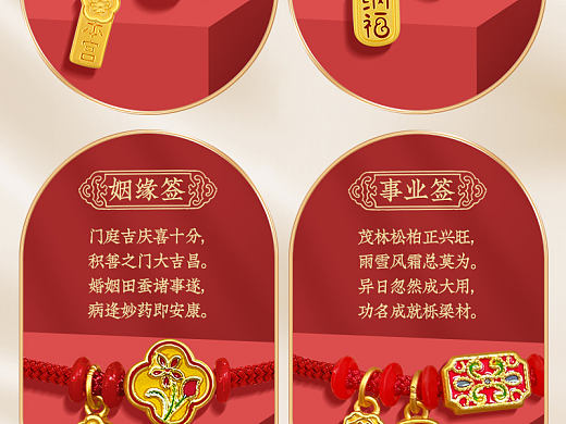 黄金珐琅上上签手串