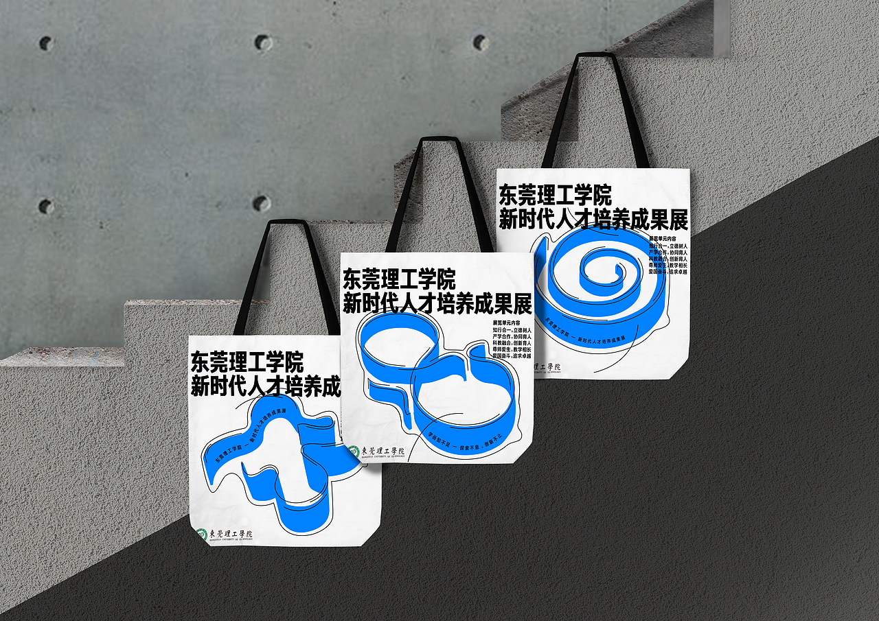 东莞理工学院|新时代人才培养成果展