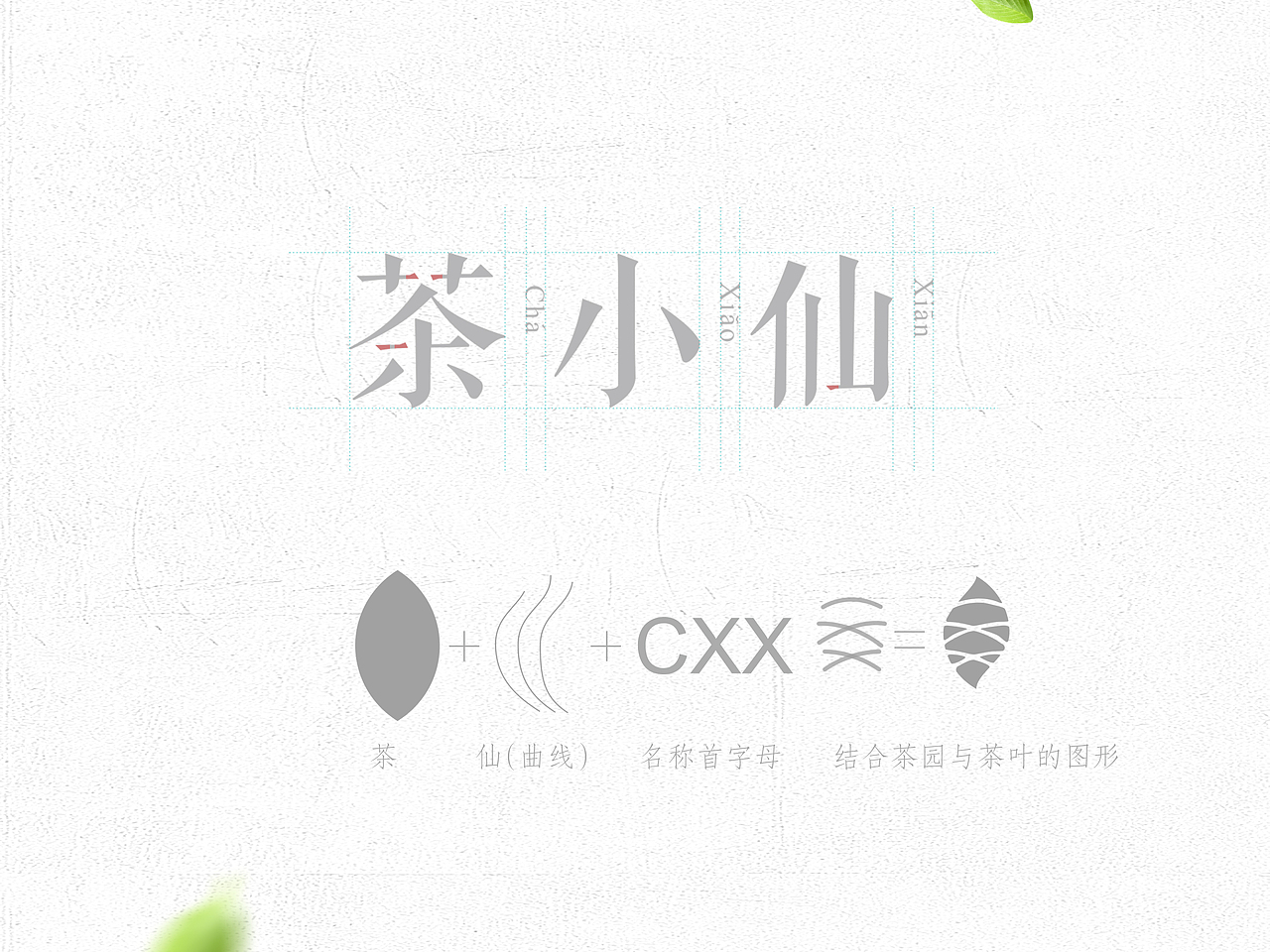 标志提案分享【一】（图ZNDE2OTQyMDg=） - 字体/字形 - 站酷设计师Rutopia笑容原创素材 - 站酷ZCOOL